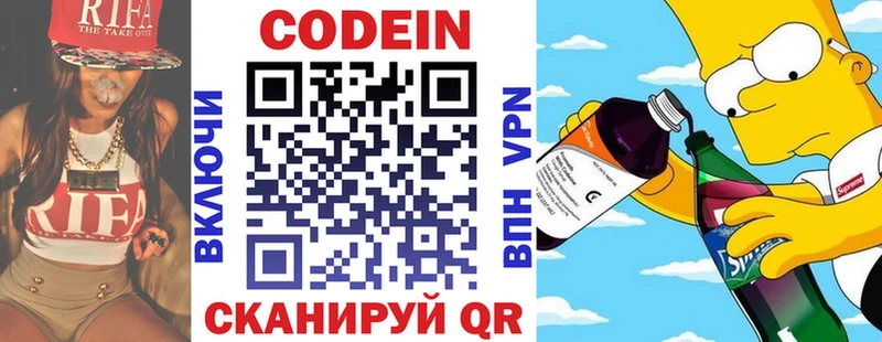 Кодеиновый сироп Lean Purple Drank Таруса