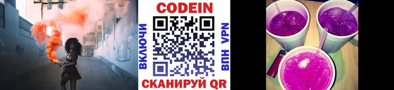 Codein напиток Lean (лин)  Купить закладки  Таруса 